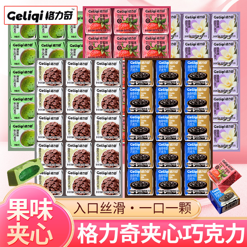 Glico Sandwich Cookies Chocolate Vanilla Strawberry Matcha Flavor Office Afternoon Tea Snacks