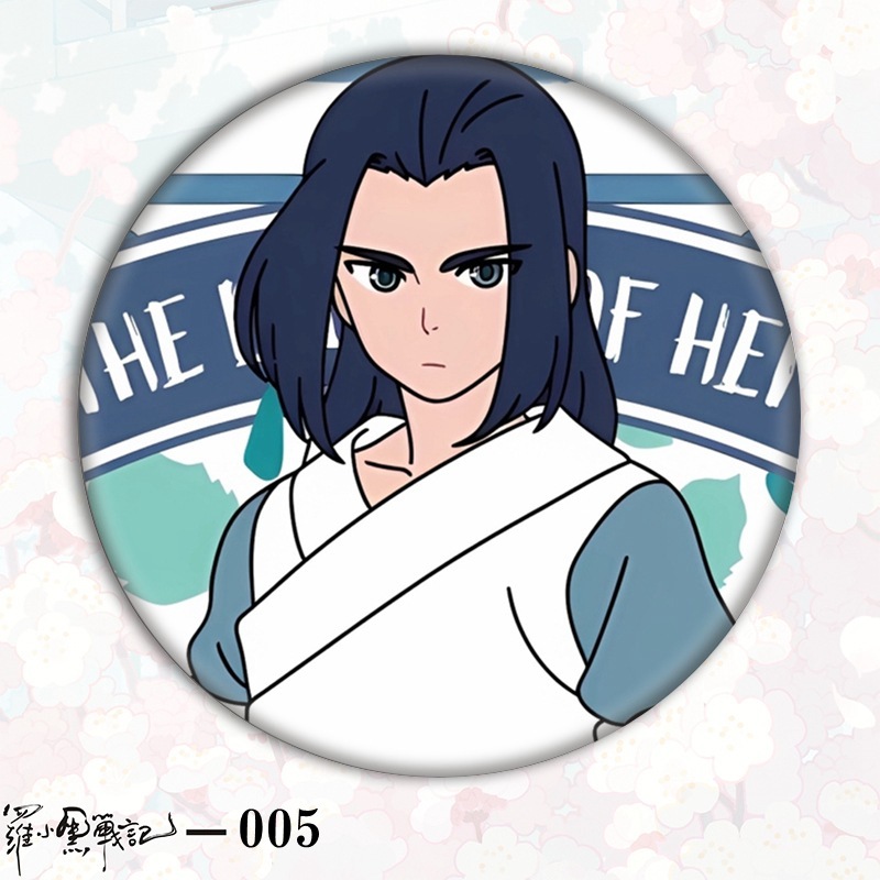 Luo Xiaohei バッジバーチバッジアバターブリキ外国貿易ギフトアクセサリーアニメーション二次元バーチ卸売|undefined
