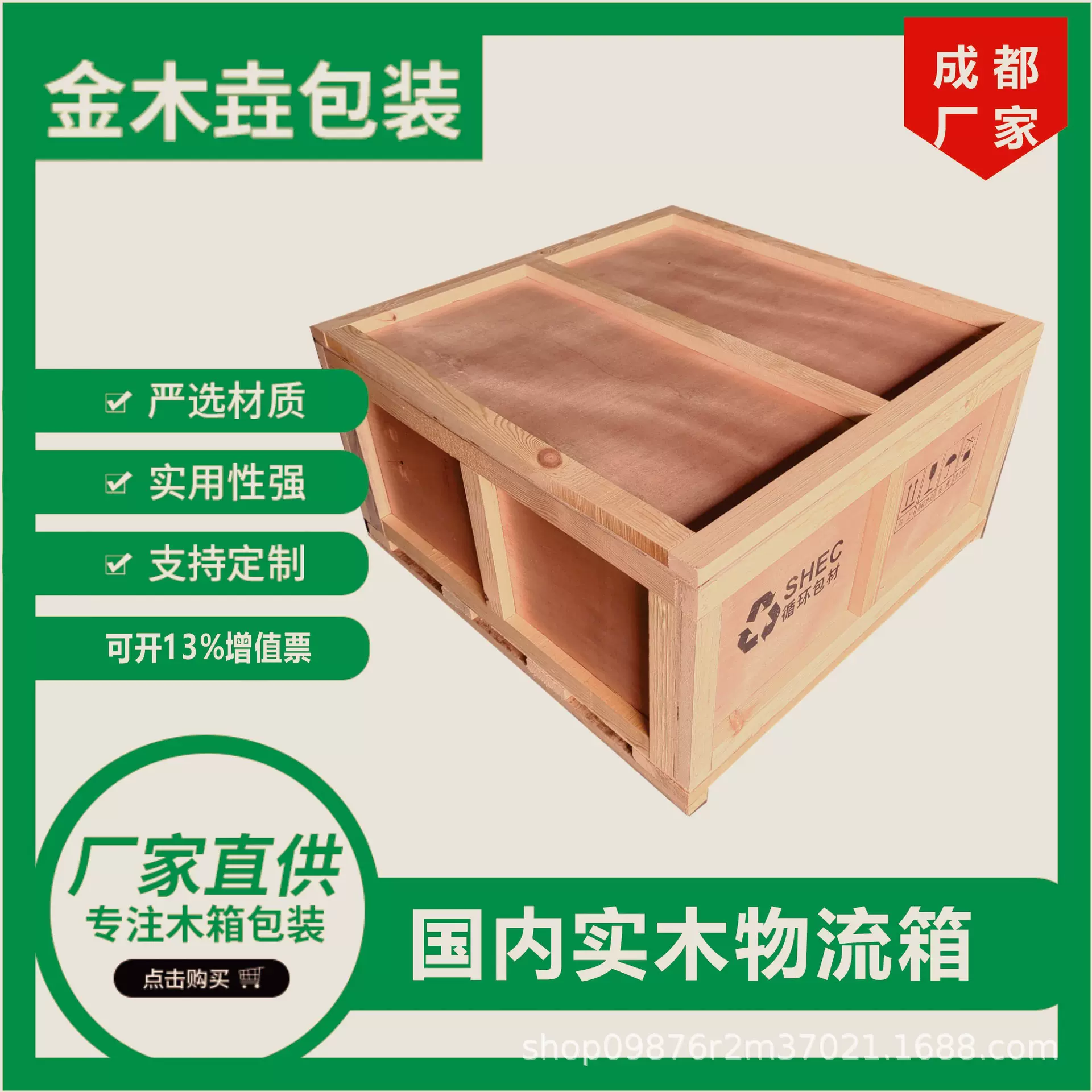 成都青白江循环使用工具包装箱实木运输周转木箱印字金木垚直销厂