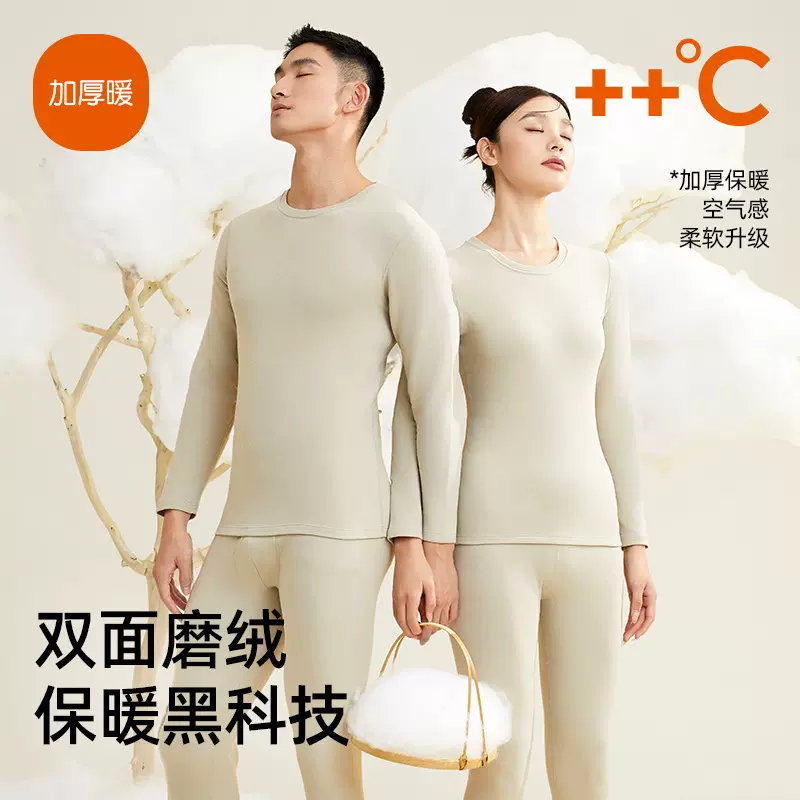 加厚纯棉保暖内衣男女款士秋衣秋裤套装加绒情侣全棉毛衫