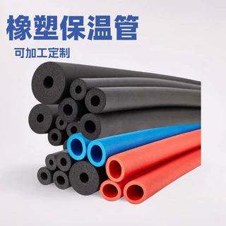 加工自粘开口外覆贴面工程保温管定制各种异形规格橡塑保温管