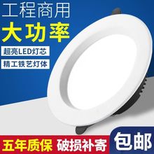 筒灯嵌入式led天花射洞孔客厅3W/5W//9W/12W/20W工程一件代发批发