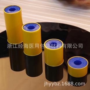 Manufacturer Wholesale Medical Sports Tape Blue Core Yellow Set Plastic Listening Zinc Oxide Rubber Paste Plastic Can Packaging Customization