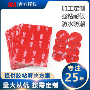 3m�����p���z ��ճ�ȷ�ˮ�o��VHB�z����܇���Ï����͸ߜ�3m�p���z