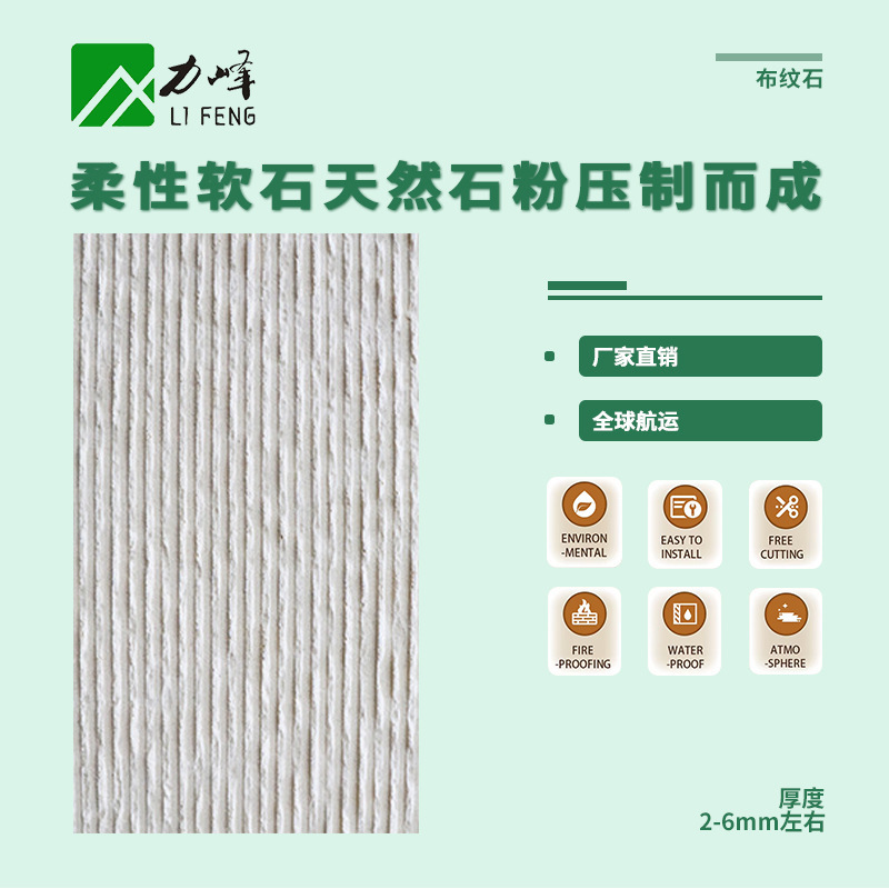布紋石軟磁器超薄フレキシブルライン石材条石歳月痕背景壁内壁装飾|undefined