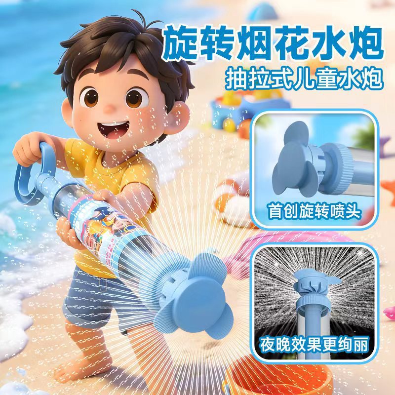 New rotating firework children's popular water gun for boys and girls, large-capacity water cannon, summer outdoor rafting and water play toy