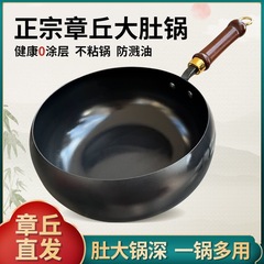 章丘メーカー直販古法大腹鍋家庭用炒め鍋はコーティングされていない鍋の底に手で鉄鍋を鍛えている