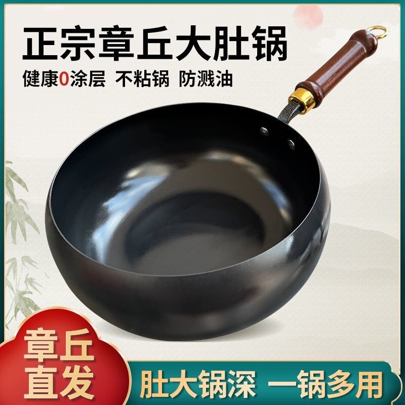 Zhangqiu Factory Direct Selling Ancient Belly Pot Household Frying Pan Uncoated Non-stick Pan Flat Bottom Hand Forged Iron Pot