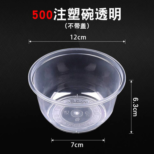Mingxing Round Disposable Lunch Box Fast Food Bowl PP Plastic Thickened Bento Bowl Soup Rice Water Round Bowl Without Lid