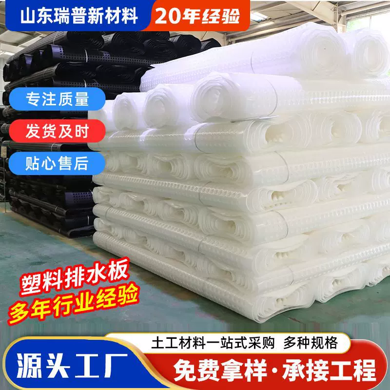 疏水板厂 车库顶板用全新料排水板2公分 凹凸型塑料排水板