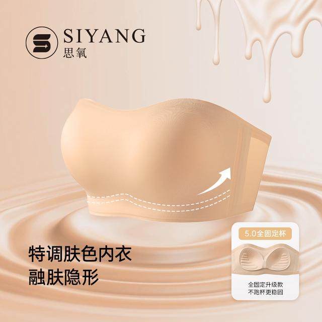 Non-Slip Wireless Bra