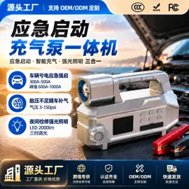 其他电源;其他汽车安全;应急电源