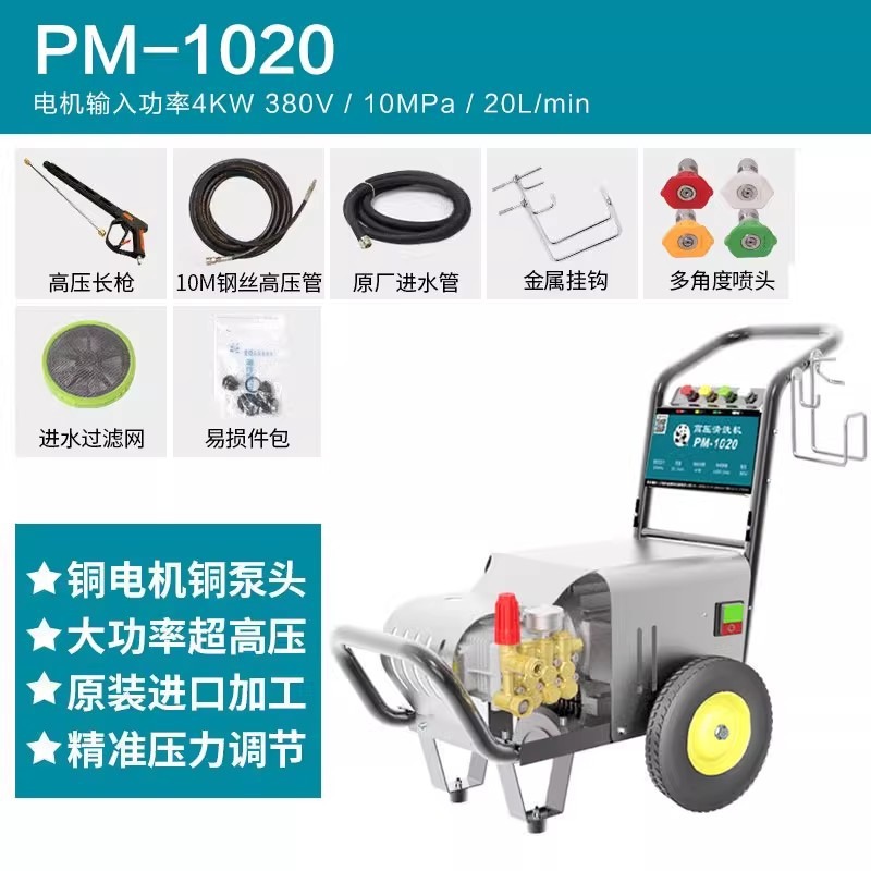 Panda PM361/PM361E/PM361EA lavadora de ultra alta presión lavadora de coches de alta presión comercial de grado industrial