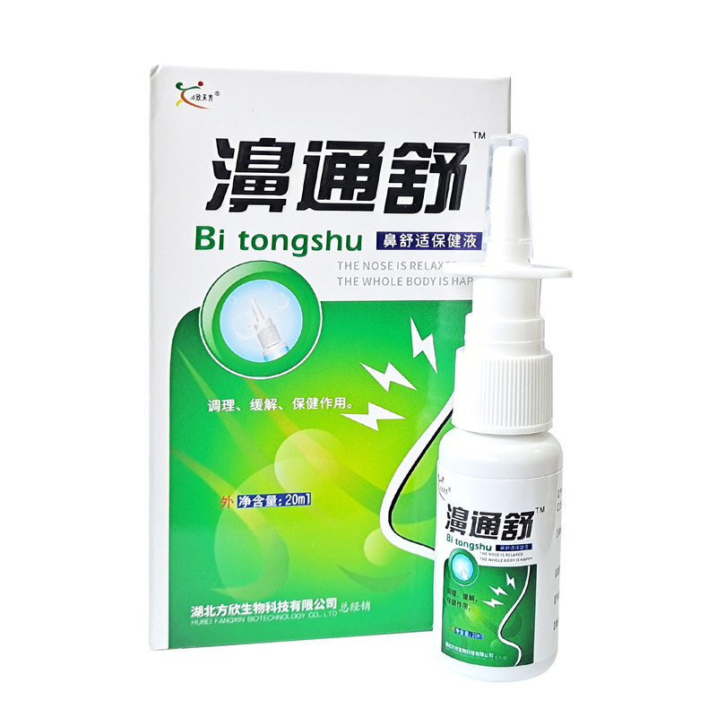 Xueshan Baicao Tongshu Spray Hongbang People Tang Xin Tianfang Bi Tong Shu Bi Tong Bi Tong Shu Spray Spray