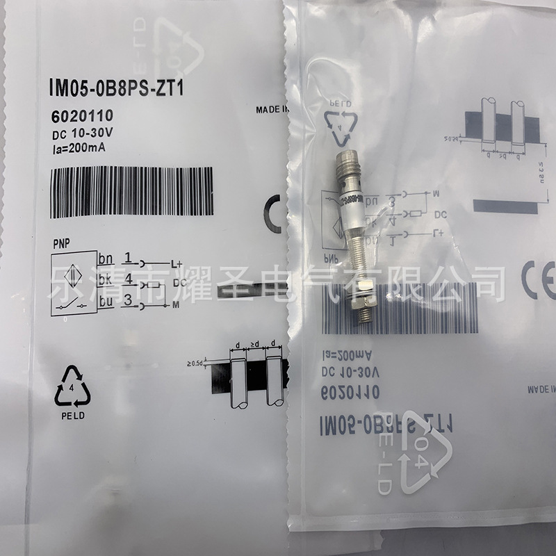 现货实物全新IM05-0B8PO-ZT1感应开关质保一年