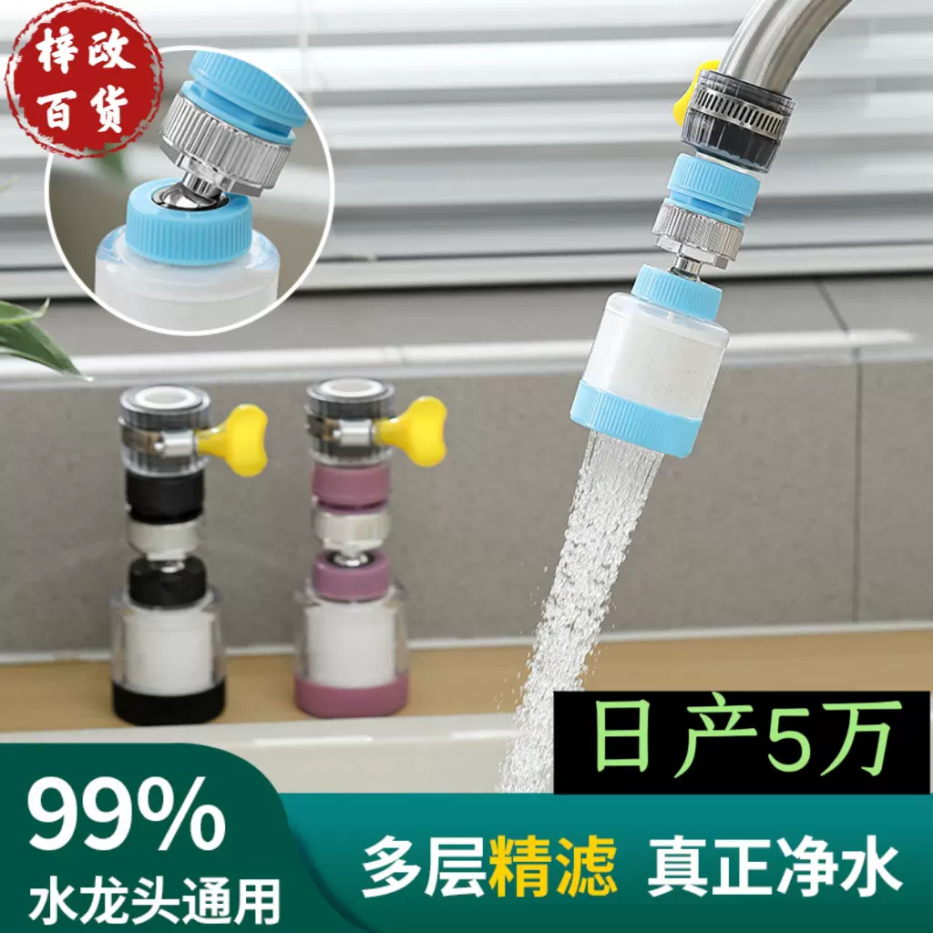 厨房水龙头专用防溅水神器洗菜盆过滤增压花洒防溅接头延伸器通用