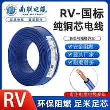 ����|RV��Ӿ����˼��~о��ȼ0.5/0.75/1.5/2.5/4/10ƽ��ܛ��6