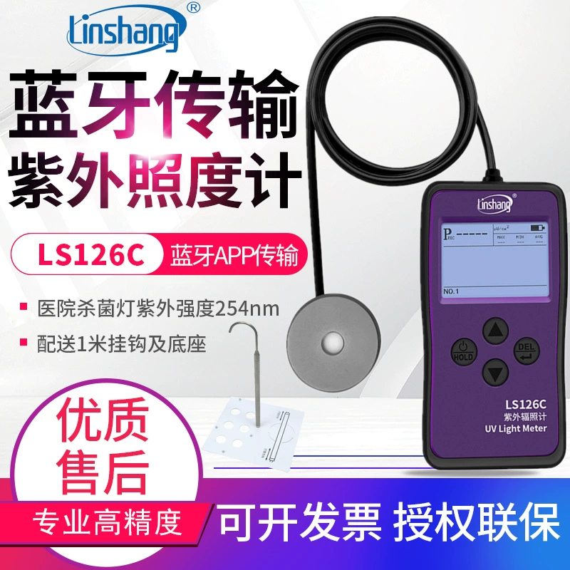 Измеритель ультрафиолетовой интенсивности Linshang LS126C для больничных УФ-ламп дезинфекции и стерилизации, измеритель мощности UVC254nm LS127C