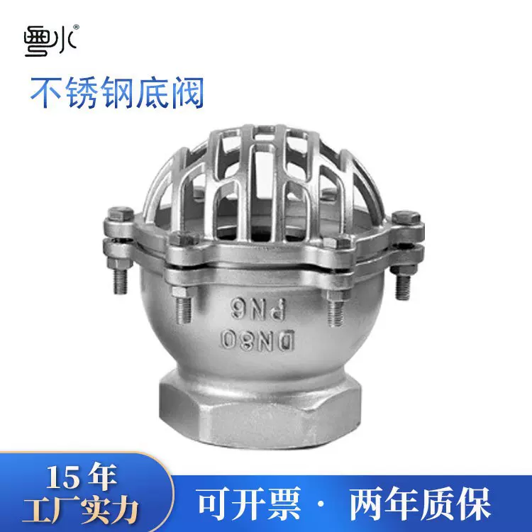 304/316不锈钢底阀 4分6分1寸4寸H12W升降式止回阀耐腐蚀耐用阀门