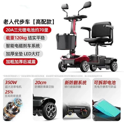Vehicle for Disabled People, Battery-Powered — Qatlanan elektrik velosipedlər - high-end-single-seat-model-suspended-shock-absorption-8inch-explosion-proof-tires-20a-ternary-lithium-battery-removable-and-rechargeable-70-miles