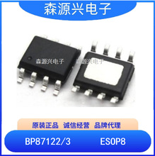 ������Դ BP87122 BP87213 ��װESOP8 ����ģʽ PWM ����оƬ