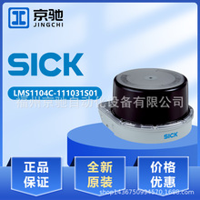LMS1104C-111031S01�¹�����sick����ɨ���Ǵ�����1092445�ʱ�