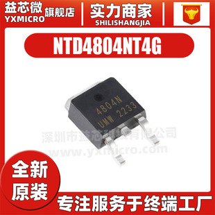 Original NTD4804NT4G package TO-252 field effect transistor SMC N channel 30V 14. 5a