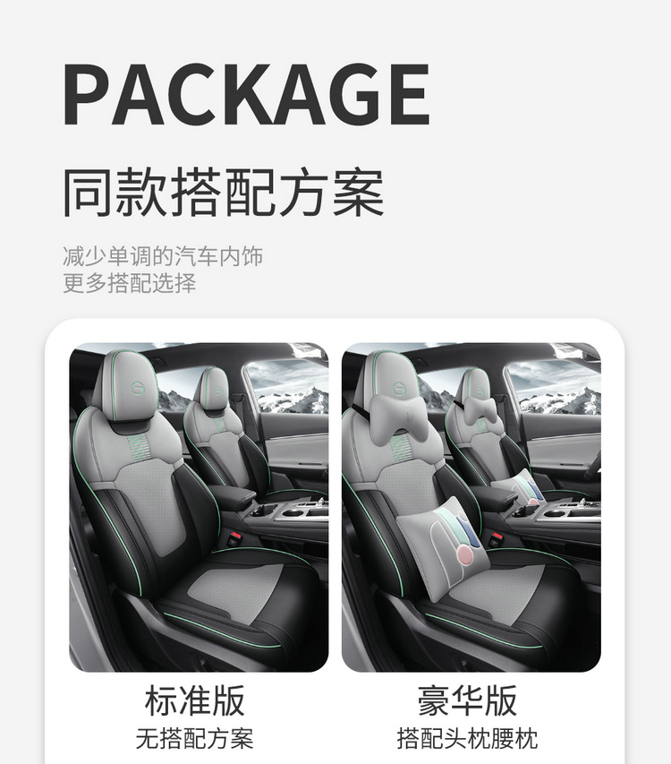 Customized Guangqi Chuanqi shadow cool fully surrounded seat cover four seasons universal car cushion special leather seat cover for car