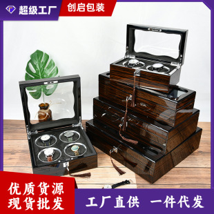 Black Watch Storage Box 8-Bit High-Grade Aluminum Ring Window Storage Display Box Wooden Watch Box Spot Wholesale
