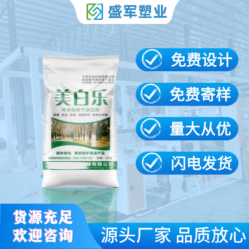 工厂彩印塑料编织袋20KG 批发化工热熔胶袋 涂白剂包装袋覆膜防潮