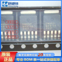 ȫ��ԭװ DW8501-TOJCCT��װTO-252-5ȫ�¸�Ч��LED����оƬ
