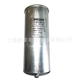 Philips Cwa Cap30Vf / 540V Starting Capacitor / Working Capacitor