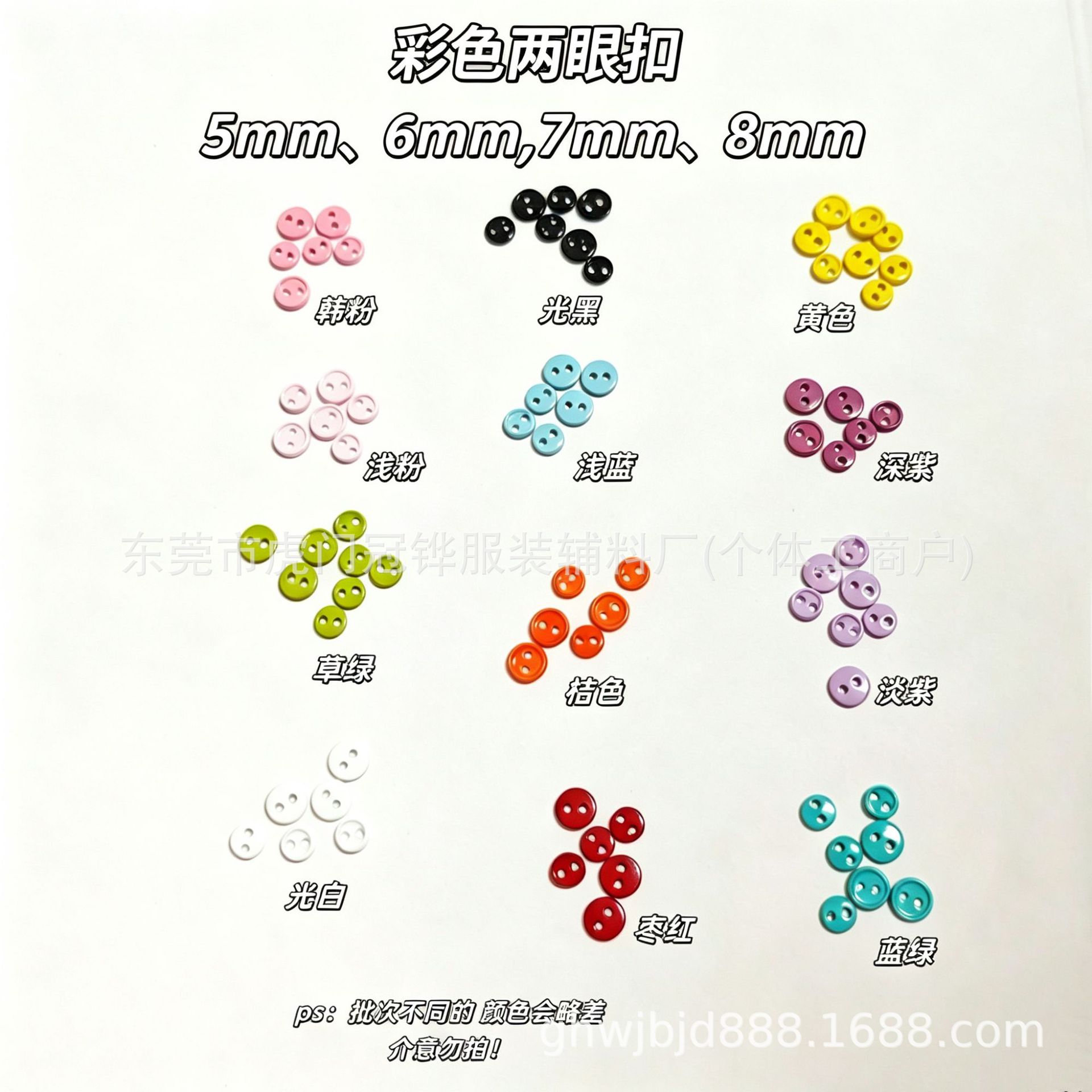 5mm 6mm7mm8mm彩色两眼扣小迷你娃娃纽扣bjd娃衣金属扣子合金两孔
