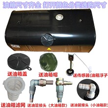 大小货车铁油箱 轻卡车油箱 农用车油箱 柴油箱副油箱铁油箱配件