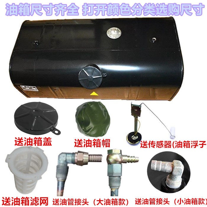 大小货车铁油箱 轻卡车油箱 农用车油箱 柴油箱副油箱铁油箱配件