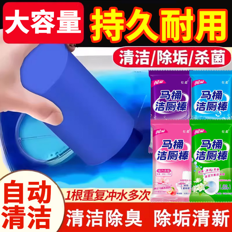 Toilet Cleaner Automatic Toilet Cleaning Stick Cleaning Agent Cleaning Bubbles Deodorizer Bathroom Magic Tool Odor Remover Fresh Scent Toilet Cleaner Automatic Toilet Cleaning Stick Cleaning Agent Cleaning Bubbles Deodorizer Bathroom Magic Tool Odor Remover Fresh Scent
