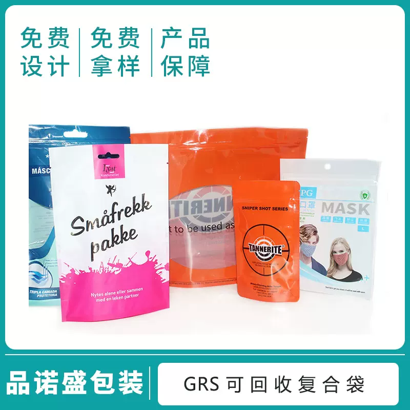 工厂定制铝箔复合塑料袋 GRS认证欧洲回收标准三边封挂扣孔自立袋