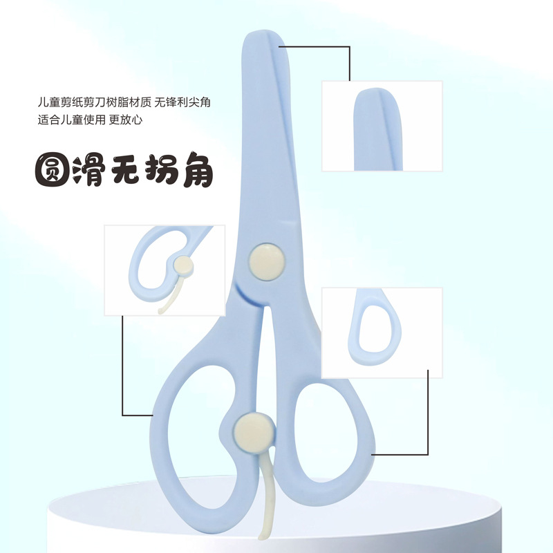 어린이 DIY 수제 플라스틱 가위 학생들은 봉합 가위를 해치지 않습니다. 유치원 둥근 머리 감싸는 노동 절약 가위