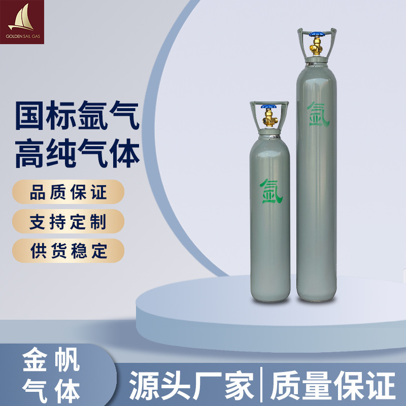 Source Factory Industrial Gas High Purity Gas Argon Liquid Argon 40L/50L Cylinder Protective Gas Cross-Border Wholesale Source Factory Industrial Gas High Purity Gas Argon Liquid Argon 40L/50L Cylinder Protective Gas Cross-Border Wholesale