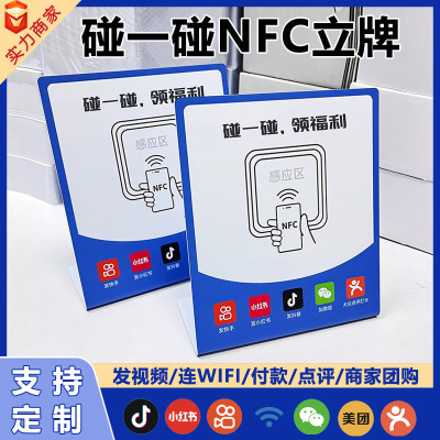 Подставка Pengpeng NFC для карты Google Dianping Xiaohongshu NFC Pengpeng скан-код для заказа держателя платежного устройства