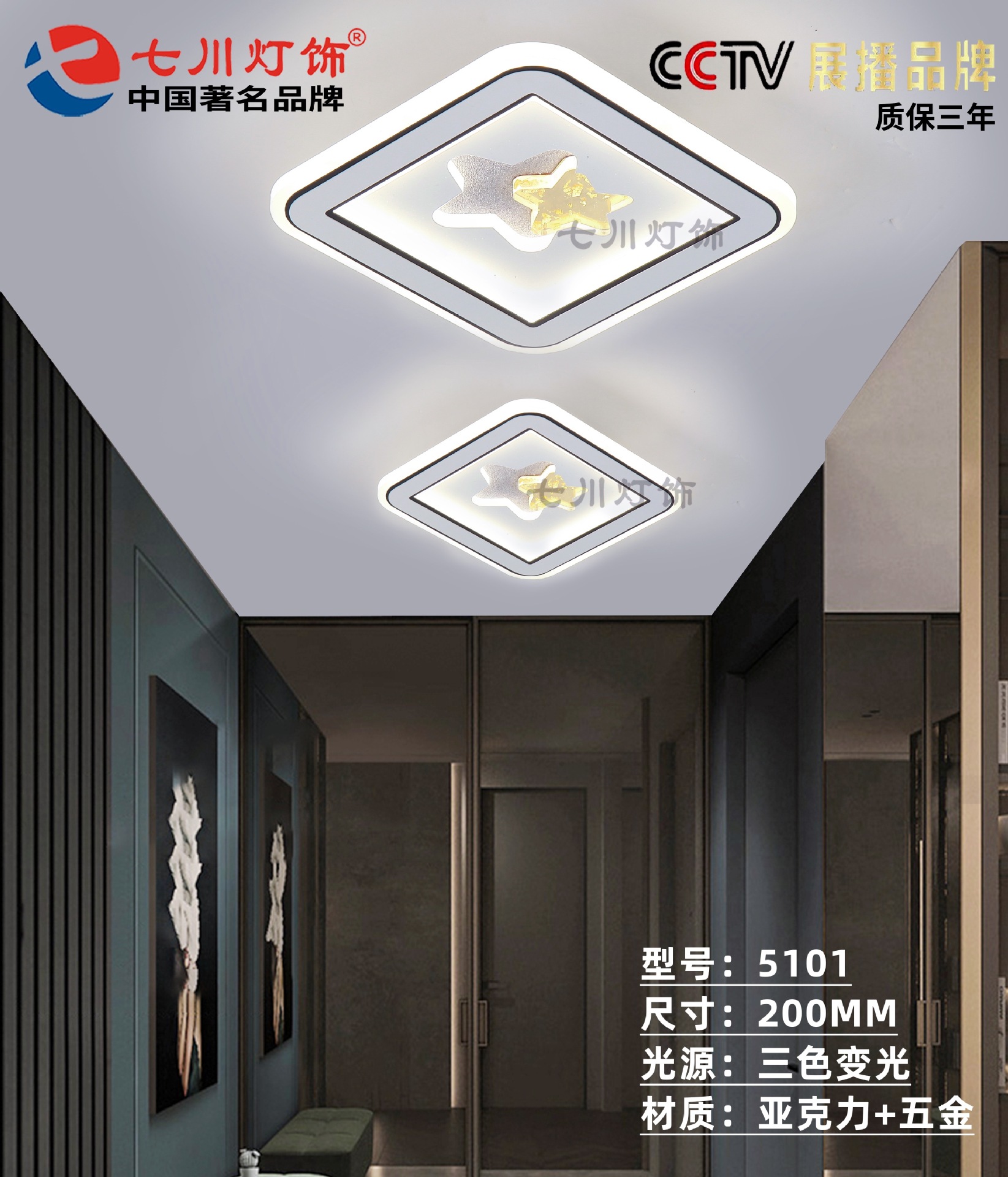 Modern lights for corridor