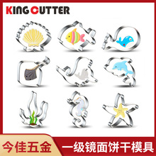 今佳五金不锈钢饼干模具卡通海洋生物海豚鲸鱼曲奇翻糖烘焙蛋糕模
