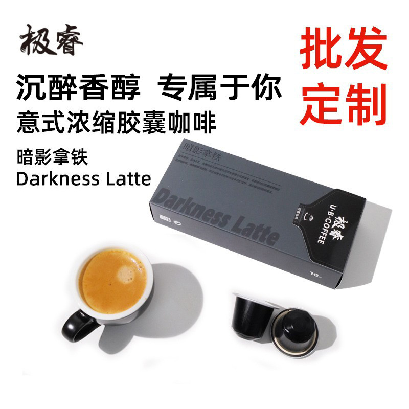 Jirui Capsule Coffee Wholesale Italian Concentrated American Fresh Grinding Black Coffee Powder Compatible with a variety of capsule machines Jirui Capsule Coffee Wholesale Italian Concentrated American Fresh Grinding Black Coffee Powder Compatible with a variety of capsule machines