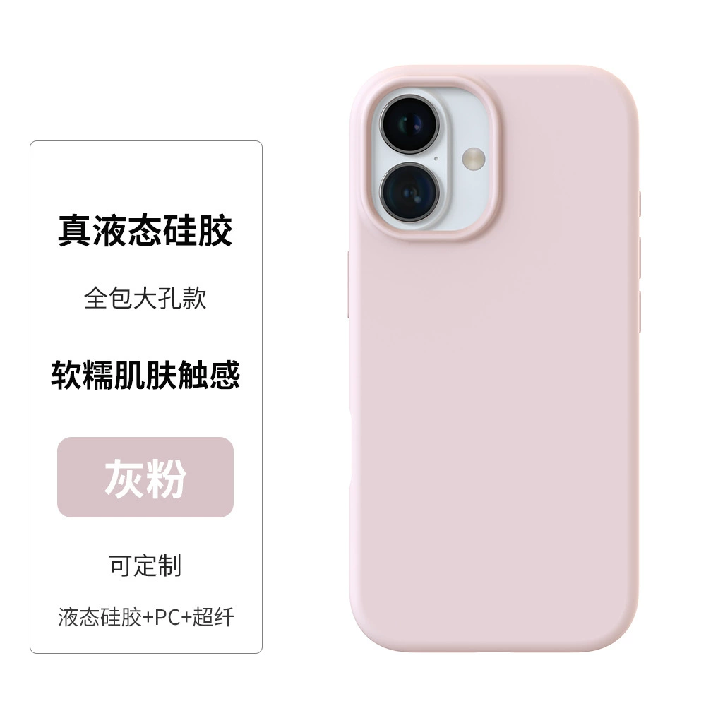 Phone case (Apple) iPhone 15 Pro, liquid silicone full-cover, PC frame with microfiber lining