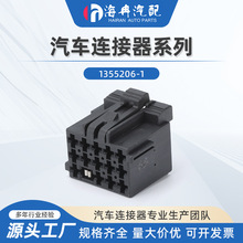 1355206-1  ����������  ������ͷ ������ͷ���׶���������