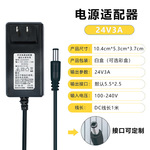 电源适配器24V3A净水机电源24V4A 24V5A抽水增压水泵24V电源