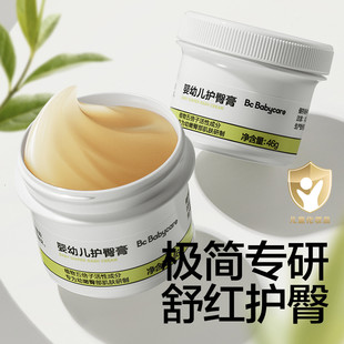 babycare Baby Hip Cream Newborn Baby Red Butt Hip Ass Cream 46g