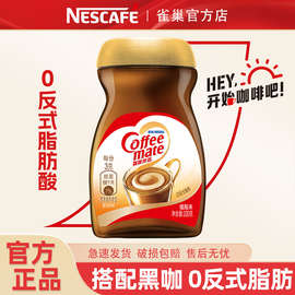 雀巢咖啡伴侣糖包奶包奶油球搭配黑咖啡深黑燃魂醇品100g