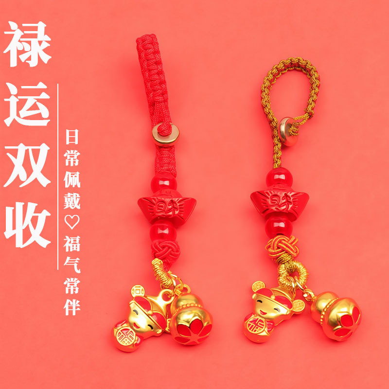 国风喜庆钥匙挂饰元宝葫芦组合挂绳包包小挂件节日小配饰一件代发