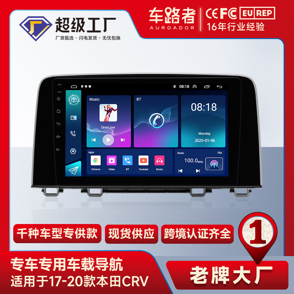 Aplicable a 17-20 Honda CRV navegación de pantalla grande navegación Android GPS inteligente navegación del coche Honda CRV